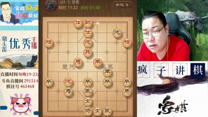 【天天象棋】雷疯小叔的精彩时刻 20210319 05点场