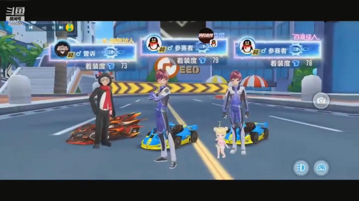 全国车队赛
