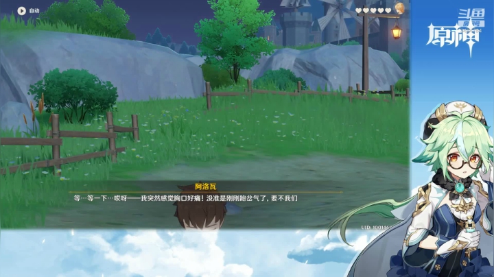 【原神】邀约事件诺艾尔1