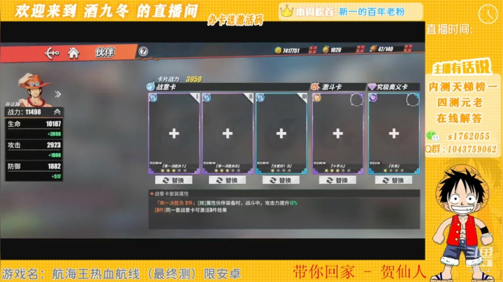 【2021-03-11 21点场】酒九冬：看直播进团领激活码，线下到处鲨主播被穿。