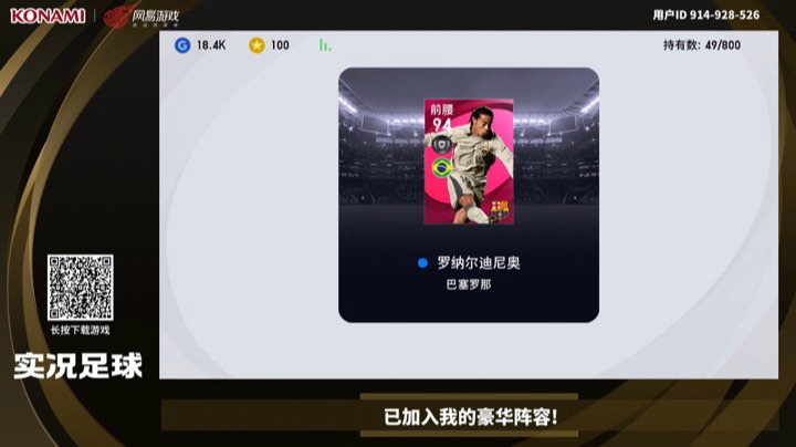 白票小罗