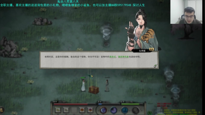 【2021-03-19 18点场】枭白菜菜的：鬼谷的第八天，极难具灵
