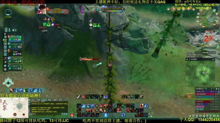 【2021-03-19 23点场】落叶听松：白龙三贱客！