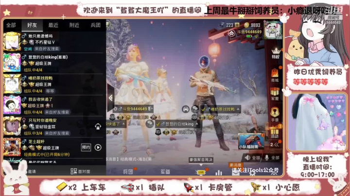 【2021-03-20 19点场】登登大魔王吖：【收留小朋友】滴滴滴，快上车