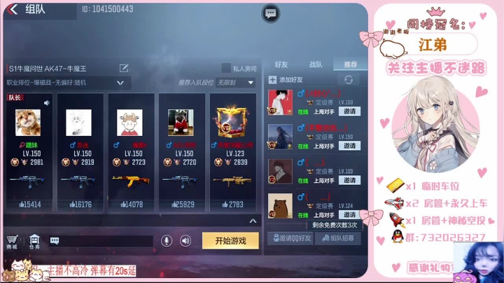 【2021-03-13 15点场】蹭妹：蹭妹练狙中勿喷！