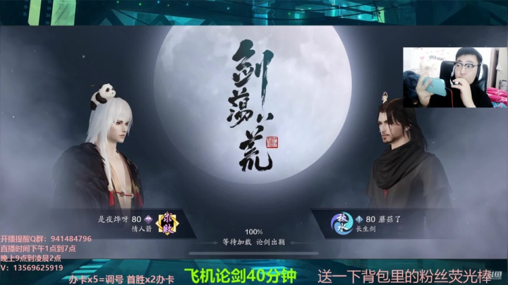 【2021-03-19 20点场】俊逸云：【唐门的神】玩娃娃的