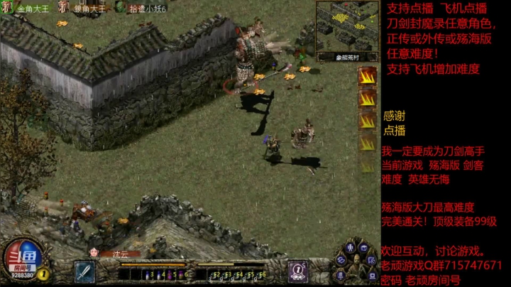 【怀旧游戏】我是老顽的精彩时刻 20210320 14点场