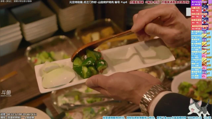 我在斗鱼看懒猫是只喵直播一起看