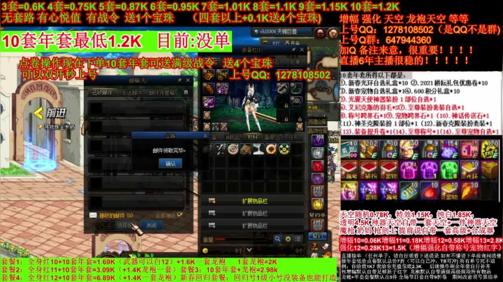 【2021-03-20 07点场】DNF彩粉：点卷年套 送4个宝珠 秒上号