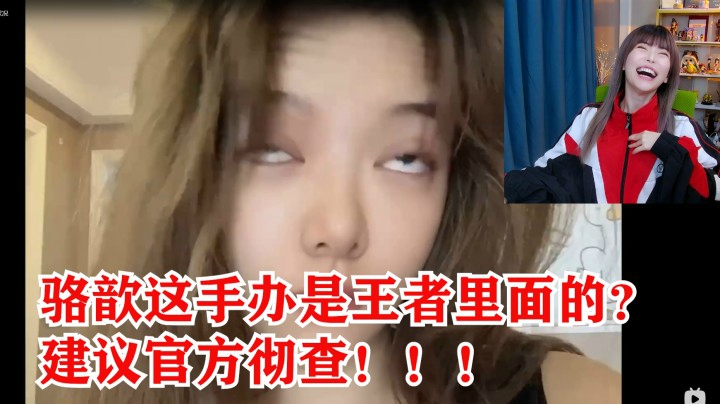 周淑怡看骆歆视频：暂停鬼才，节奏大师，驼子姐素颜比我好看！