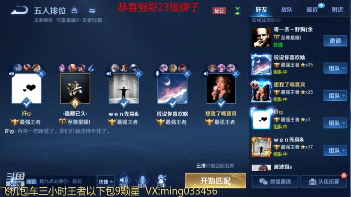 【2021-03-18 02点场】小明不躺赢：国服阿轲一飞机帮打上王者10星