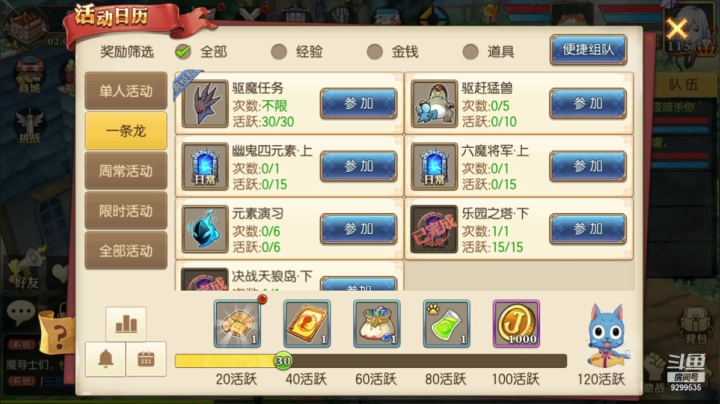 【2021-03-19 01点场】给我种小草莓：【妖精的尾巴：魔导少年】日常活动驱魔~