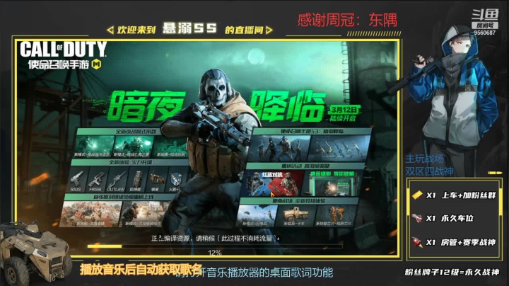 【2021-03-19 19点场】悬溺SS：（官模）NI丶免费粉丝上分