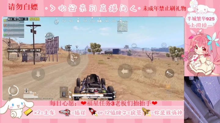 【2021-03-20 05点场】J花语：办卡上车！可钢可苟