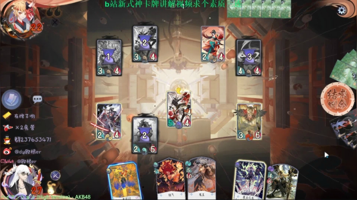 【阴阳师百闻牌】大妖打快攻 2