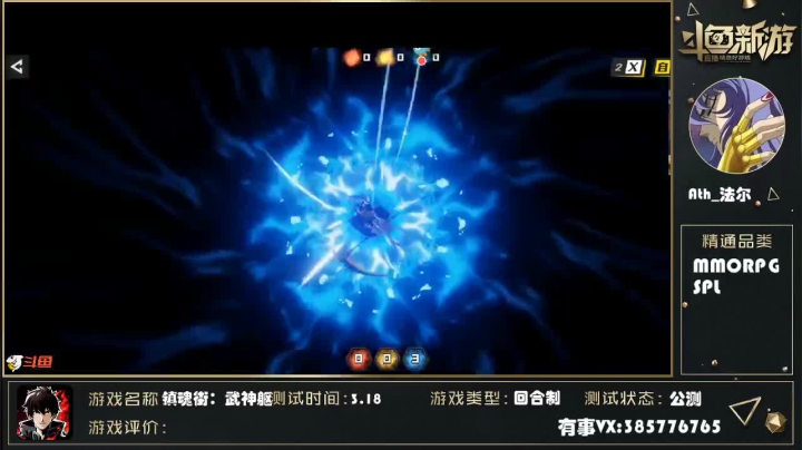 【2021-03-20 18点场】Ath法尔：镇魂街啦~~~