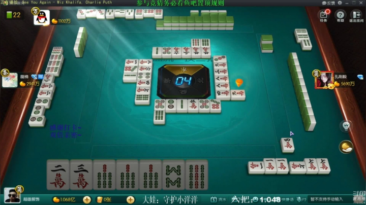 【欢乐麻将】靓旭的精彩时刻 20210320 09点场