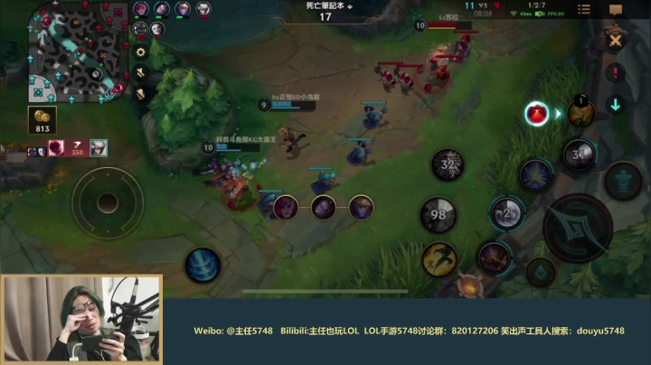 我在斗鱼看主任5748直播LOL手游