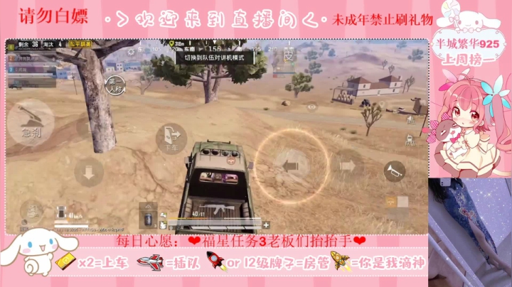 【2021-03-20 03点场】J花语：办卡上车！可钢可苟
