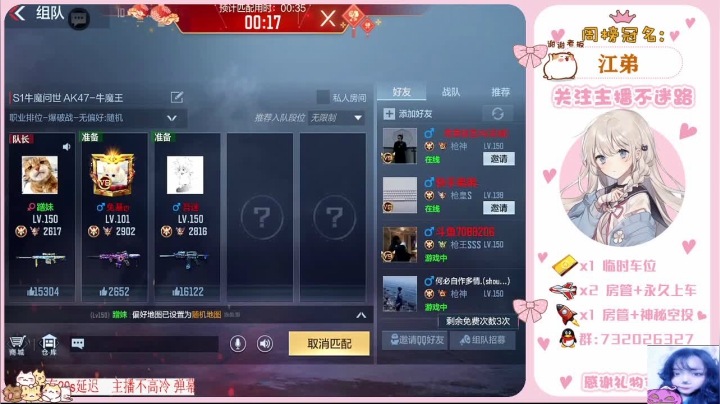 【2021-03-12 14点场】蹭妹：蹭妹练狙中勿喷！