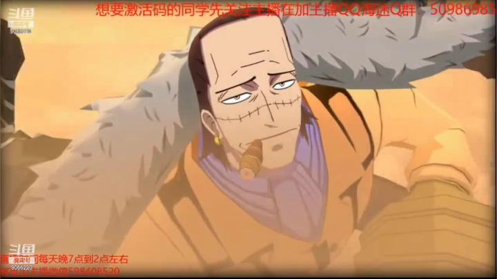 航海王热血航线老沙实战07