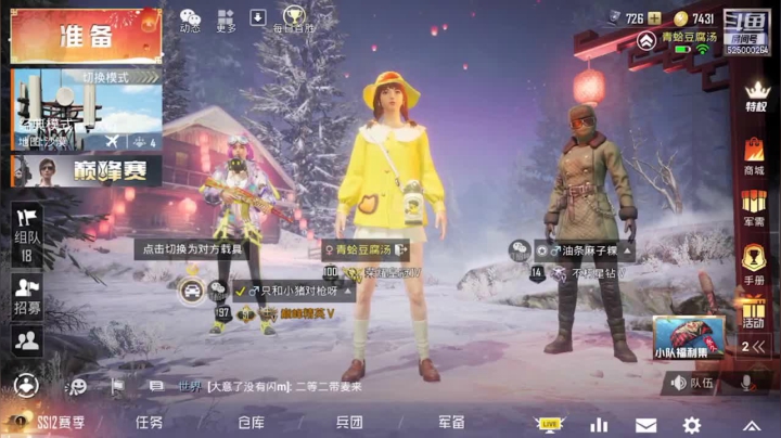 【2021-03-19 20点场】团团的二葭：既玄冥不可量北斗