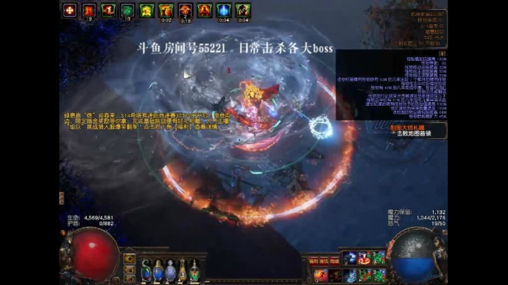 斗鱼房间号55221 冰刀阵 击杀各个boss