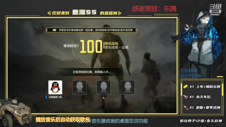 【2021-03-19 00点场】悬溺SS：（官模）N1免费带粉丝上分