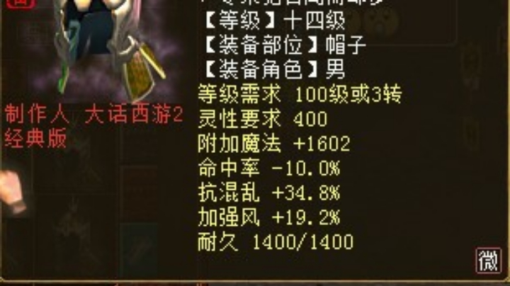 大话西游2经典版资源玩法