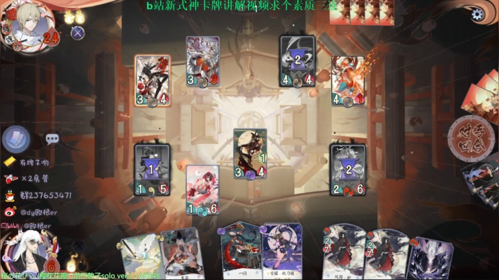 【阴阳师百闻牌】妖刀姬OTKvs快攻