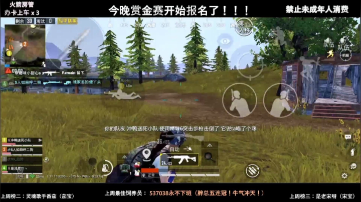 【2021-03-19 18点场】阿东酱丶天道酬勤：4排竞赛，办卡报名，丰厚奖金！