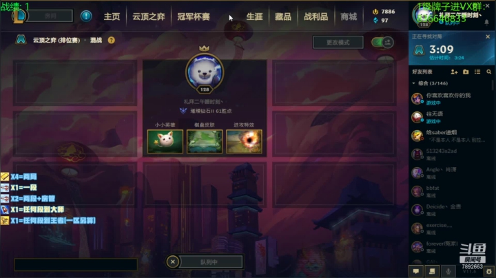 【2021-03-19 09点场】死亡轰炸DD：已99大师25王者