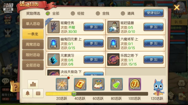 【2021-03-19 03点场】给我种小草莓：【妖精的尾巴：魔导少年】日常活动驱魔~