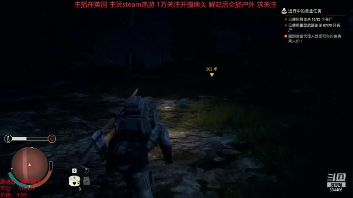 腐烂国度2致命无遗产 20210319 14点场