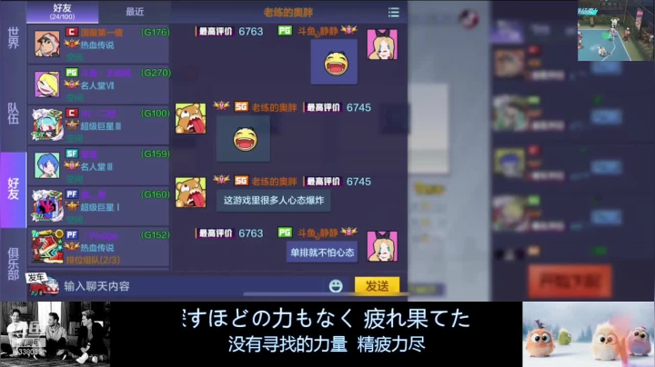 【2021-03-19 23点场】静静不吃饭：IN丶傲✟慢静的直播间