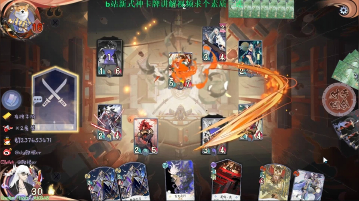 【阴阳师百闻牌】大妖vs投射流