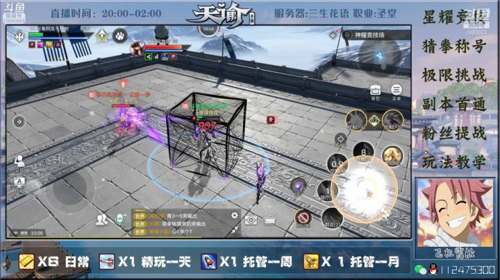 【2021-03-19 22点场】阿龙不扶树：神耀竞技骚操作教学