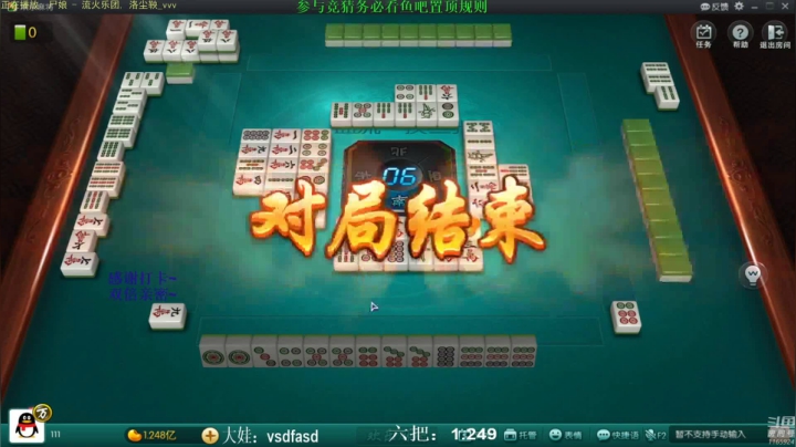 【欢乐麻将】靓旭的精彩时刻 20210320 07点场