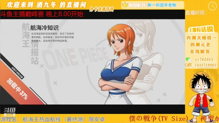 【2021-03-12 21点场】酒九冬：看直播进团领激活码，斗鱼主播巅峰赛。