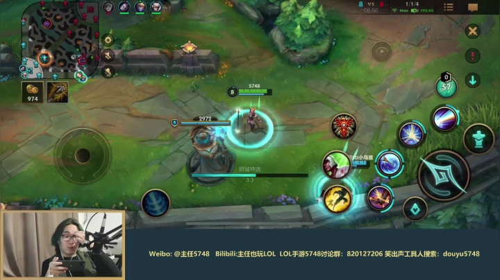 我在斗鱼看主任5748直播LOL手游
