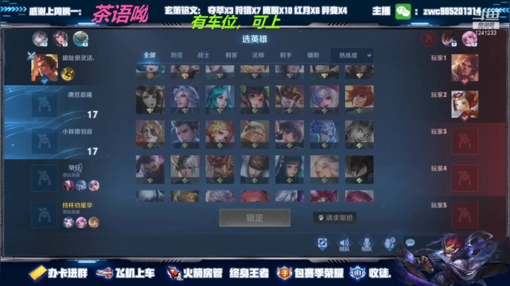 【2021-03-19 16点场】环斐丶羽音：巅峰冲全国前十