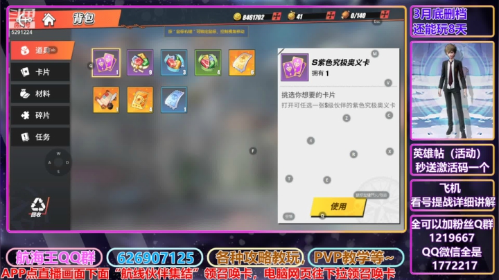 【2021-03-19 21点场】蓝小样YonHen：送激活码，还能玩6天