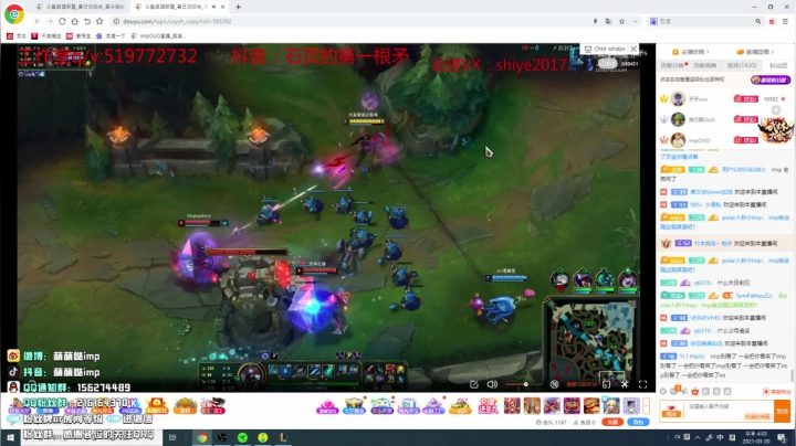 【英雄联盟】impOUO的精彩时刻 20210320 16点场