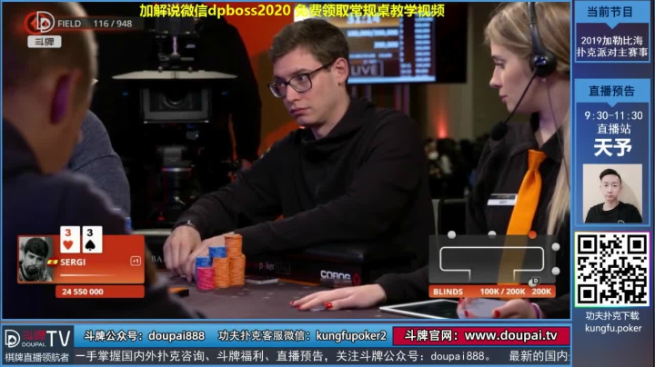 我在斗鱼看斗牌TV直播棋牌娱乐