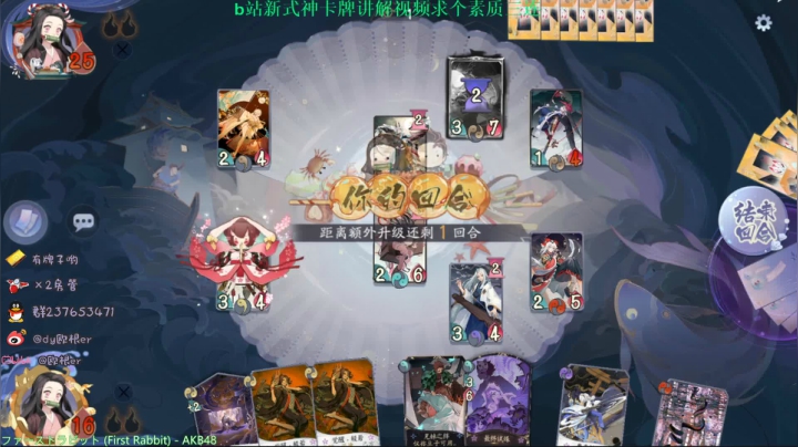 【阴阳师百闻牌】贯通猪vs百若炭