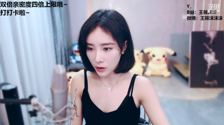 我在斗鱼看沫沫同学丶直播舞蹈