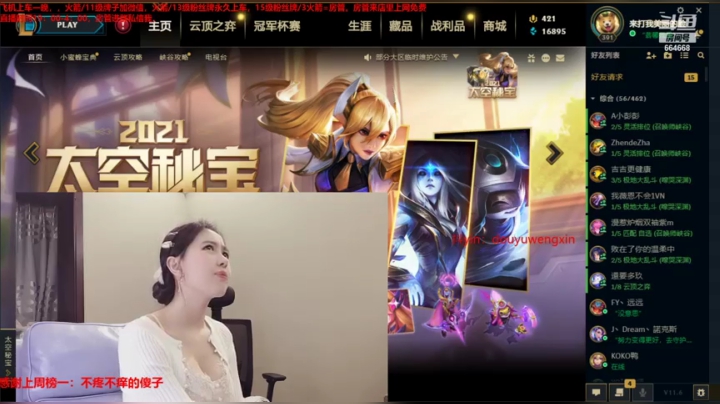 【2021-03-20 03点场】小酒窝翁馨：一个可爱的普通人