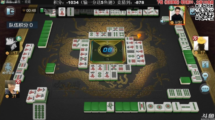 【欢乐麻将】靓旭的精彩时刻 20210320 00点场