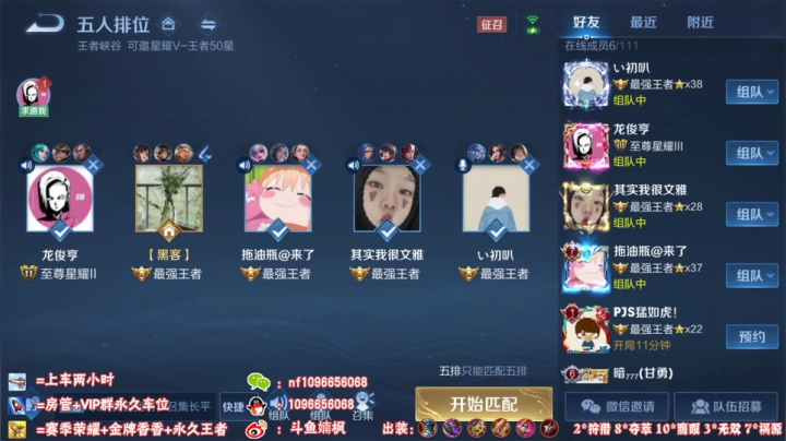 微信区30几星带粉1带4对线马克10分钟之前结束游戏教学！