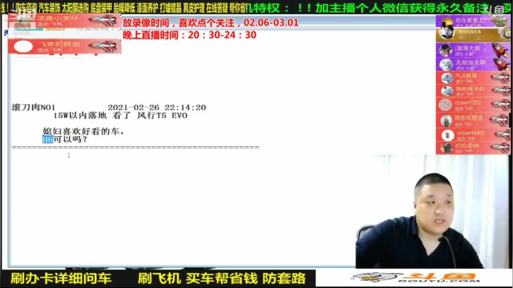 【汽车】九江008的精彩时刻 20210320 08点场